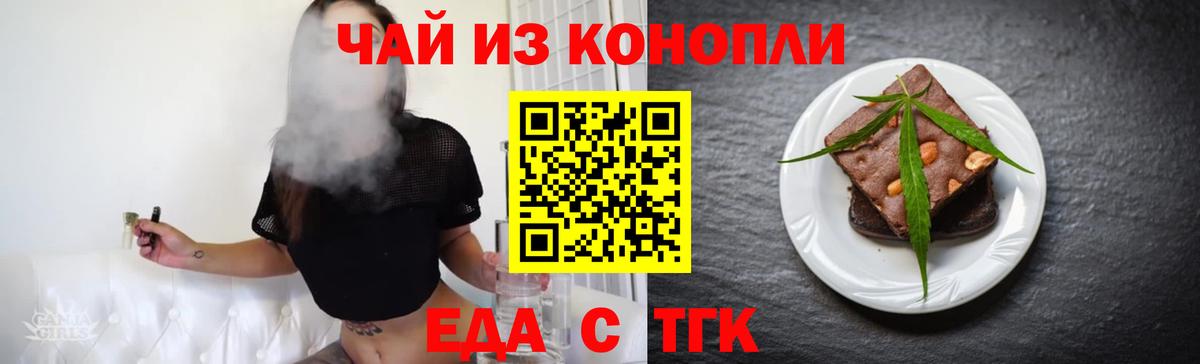 Печенье с ТГК конопля Тында