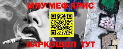 мефедрон мука Гусев
